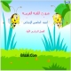 1 - اللغة العربية