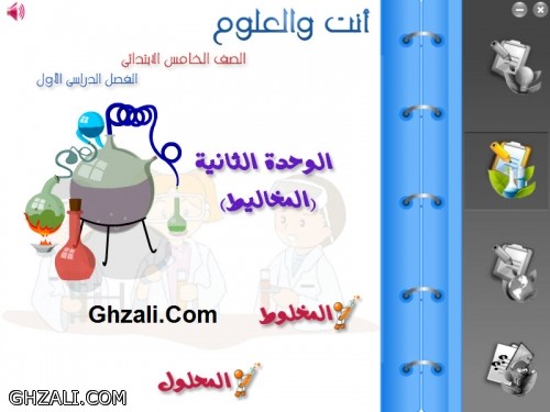 4 - العلوم