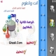 4 - العلوم