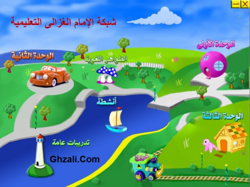 1 - اللغة العربية