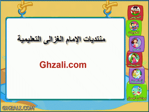 1 - اللغة العربية