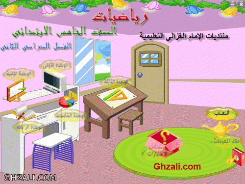 3 - الرياضيات