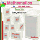 4 - الرياضيات لغات