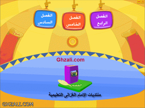 7 - قصة اللغة العربية