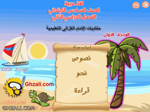 1 - اللغة العربية