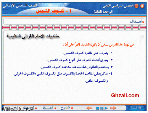3 - العلوم