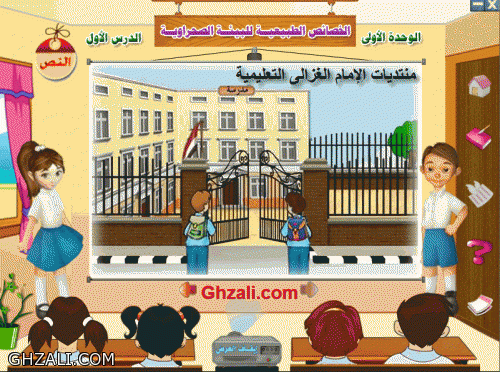 4 - الدراسات الاجتماعية