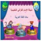 1 - اللغة العربية