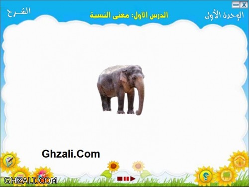 2 - الرياضيات