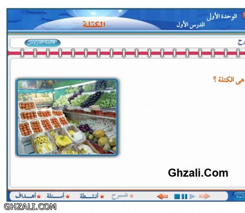3 - العلوم