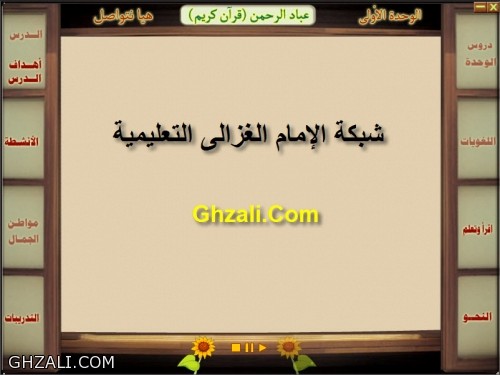 1 - اللغة العربية
