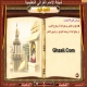 3 - قصة اللغة العربية
