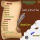 4 - قصة اللغة الانجليزية