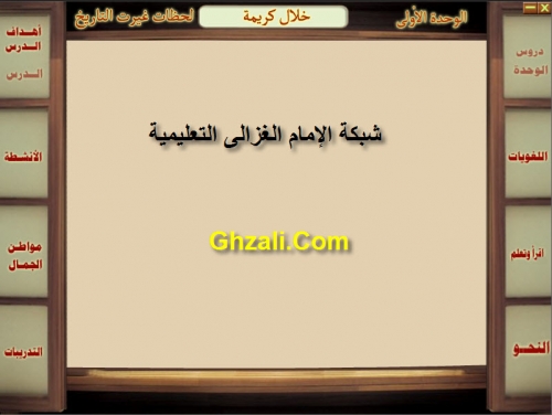 1 - اللغة العربية