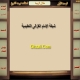 1 - اللغة العربية
