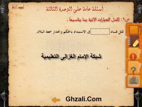 3 - الدراسات الاجتماعية