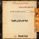 3 - الدراسات الاجتماعية