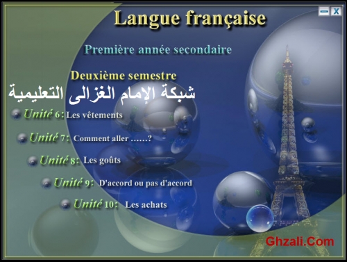 2 - اللغة الفرنسية