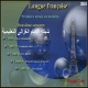 2 - اللغة الفرنسية