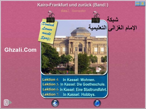 3 - اللغة الالمانية