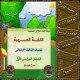 1 - اللغة العربية
