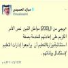 «التعليم» تدعو 200 مواطن لاستكمال إجراءاتهم