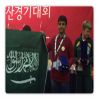وزير التعليم يهنيء طالبان حققا المركز الأول والثاني على مستوى العالم في الرياضيات الذهنية