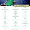 جهود وزارة التعليم في خدمة «تواصل» تتجه نحو الملحقيات والكليات والمدارس وتطبيق الهواتف الذكية