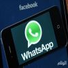 برمجية خبيثة تحتال على مستخدمي واتسآب