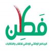 وزير التعليم يعتمد تنفيذ مبادرة برنامج أندية فطن النوعية تحت شعار ( صيف الوطن لجيل فطن )