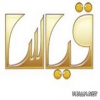 طريقة اختبار كفايات المعلميات