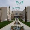 تعليم الرياض يعتمد "راسل" الإلكتروني
