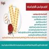 أقراص منع الحمل..مشاكل هرمونية أم طريقة مضمونة؟