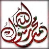 أول فيلم عربي عن حياة الرسول