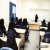 مدرسة أهلية بالمدينة تجبر معلماتها على الدوام خلال إجازة الربيع‎