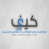 "كيف تك" موقع عربي لشرح التقنية