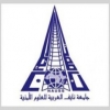 جامعة نايف تدشن خطتها الإستراتيجية الخمسية