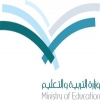 خريجات المتوسطة المُعيّنات يطالبن التربية برفع درجتهن للعاشرة