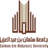 بدء القبول للتعليم الموازي بجامعة سلمان.