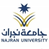 جامعه نجران تعلن حاجتها لشغل عدة وظائف
