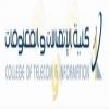 استمرار القبول المباشر في برنامج الدبلوم بكلية الاتصالات والمعلومات بالرياض