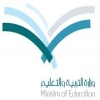 التربية : إجازة اليوم الوطني 28 ذي القعدة والأضحى 2 ذي الحجة 