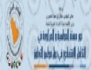 لجنة اختبارات زمالة المحاسبة تعلن مواعيد التقدم لـ 3 سنوات مقبلة
