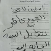 لصوص يقتحمون مدرسة ويكتبون: معلش يا أستاذة الجوع كافر