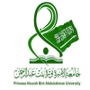 جامعه الاميرة نورا تقيم يوم المهنة