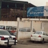 تعليم جدة ينعي الطالب عبدالله الزهراني ضحية حفرة الصرف الصحي أمام مدرسته