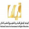 1000 طالب في برنامج  قياس التعريفي بتعليم عسير‎