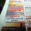خيانة الحبيبة مقابل تضحية الحبيب في إعلان مدفوع في مصر