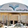 "التربية" تعتمد 22 قطعة أرض لبناء مدارس عليها في أحياء الرياض