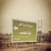 "جهنم" قرية في العراق
